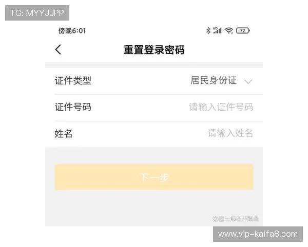 凯发网站登录账号密码忘记了怎么办,详细步骤帮你快速找回账号